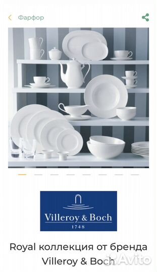 Набор столовой посуды