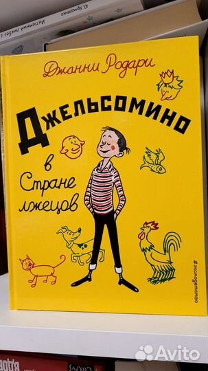Детские книги новые