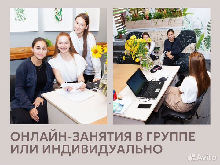 Репетитор по математике онлайн ЕГЭ/ОГЭ