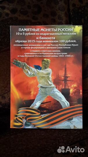 Крымская коллекция монет