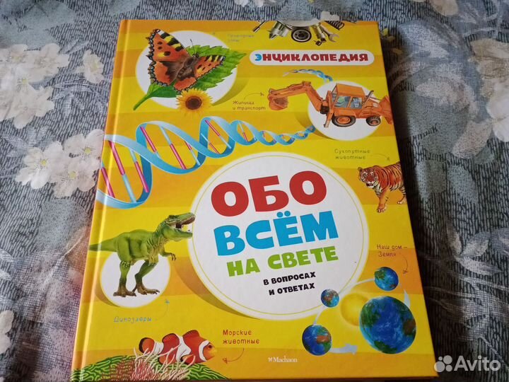 Детские книги, энциклопедии для школьников 6+