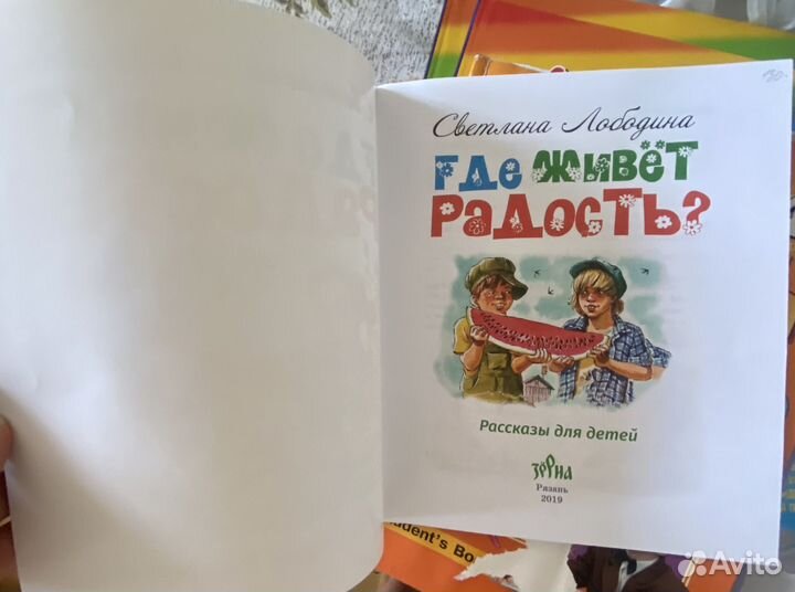 Детские книги