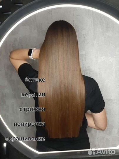 Ботокс Кератин Окрашивание любой сложности