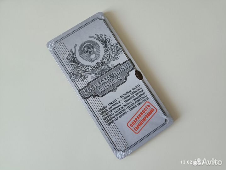 Сберкнижка купюрница