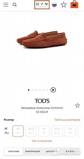 Мокасины TOD'S женские