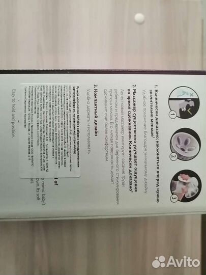 Молокоотсос avent ручной