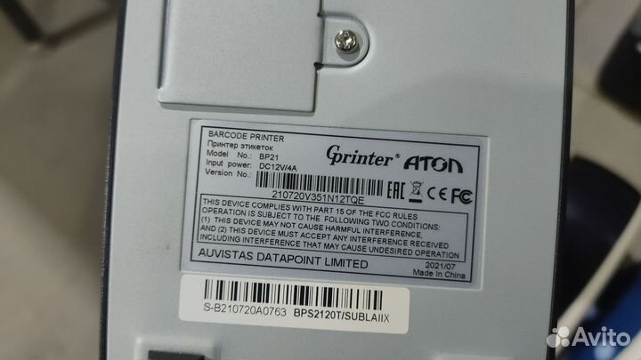 Термопринтер / принтер этикеток