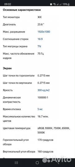 Монитор full hd viewsonic VA2431W