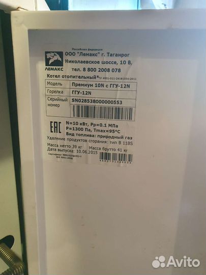 Газовый котел Лемакс Премиум 10N