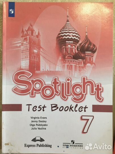 Sportlight test booklet 7 класс