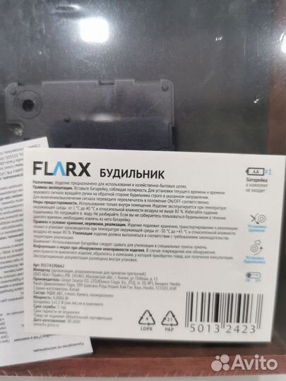 Часы домашние. Будильник