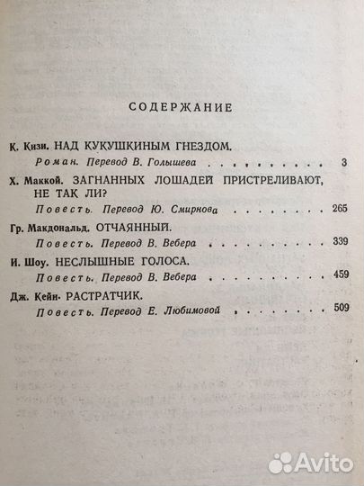 Домашняя библиотека: Теодор Драйзер; Т. Готье; Шоу