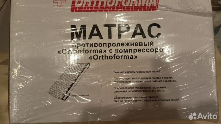Матрас противолежневый