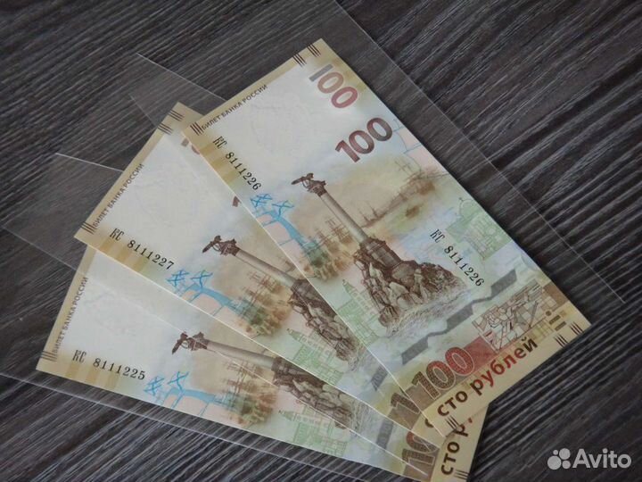 Банкноты Крым