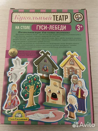 Настольный кукольный театр