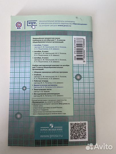 Дидактический материал по аллгебре 7 класс