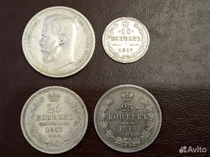 Царские серебряные монеты