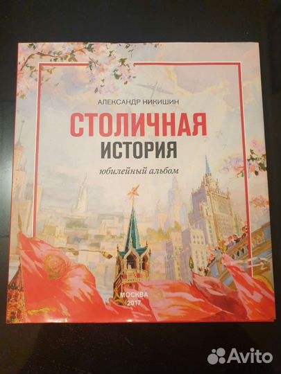 Юбилейный альбом