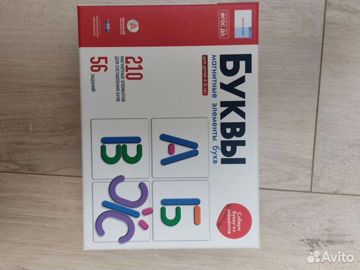Магнитные элементы букв. Речь:плюс