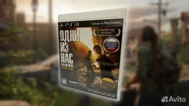 The Last of Us part 1 диск на пс 3
