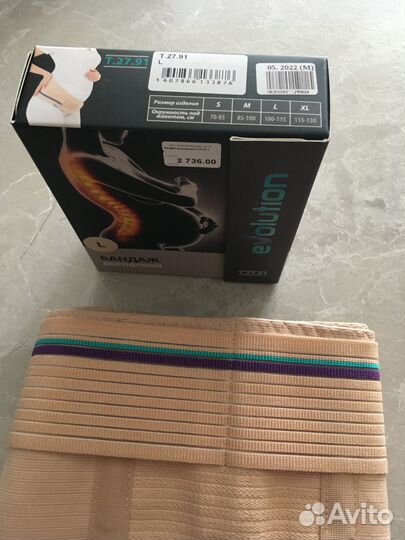 Бандаж дородовой