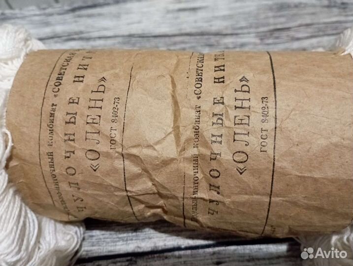 Чулочные нитки пряжа СССР