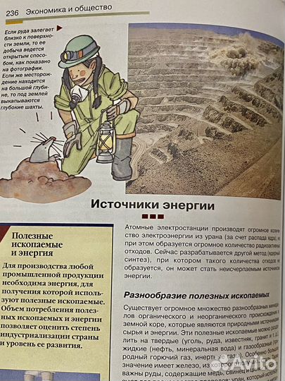 Детская энциклопедия