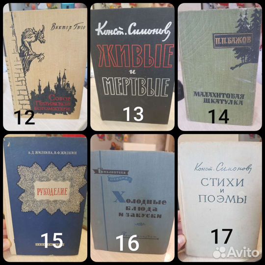 Книги б/у
