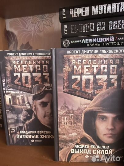 Коллекция книг S.T.A.L.K.E.R Сталкер