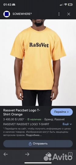 Rassvet 7 vintage font SS T-shirt black