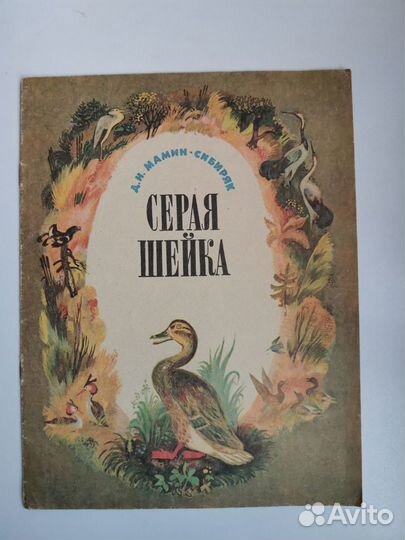 Детские книги СССР