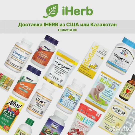 Совместные закупки iHerb из США — опт и Cargo