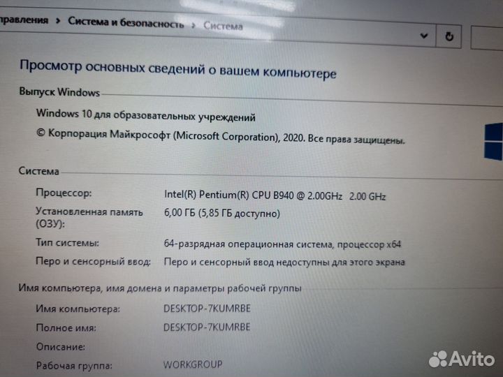 Ноутбук Acer intel/SSD/6GB/GT520M