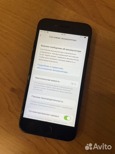 iPhone 7, 128 ГБ