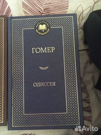 Гомер Одиссея