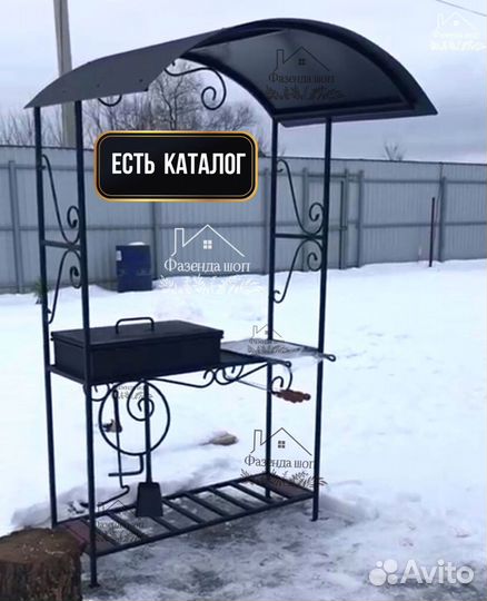 Мангал с крышей