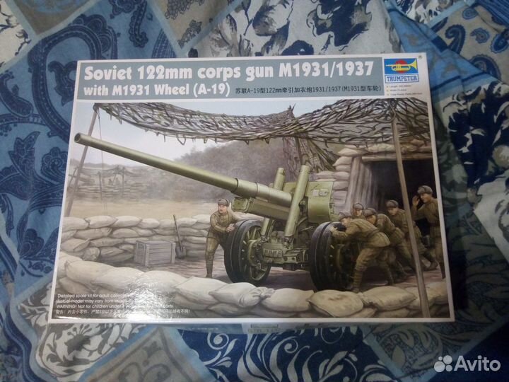 1/35 122мм корпусная пушка А-19 М1931