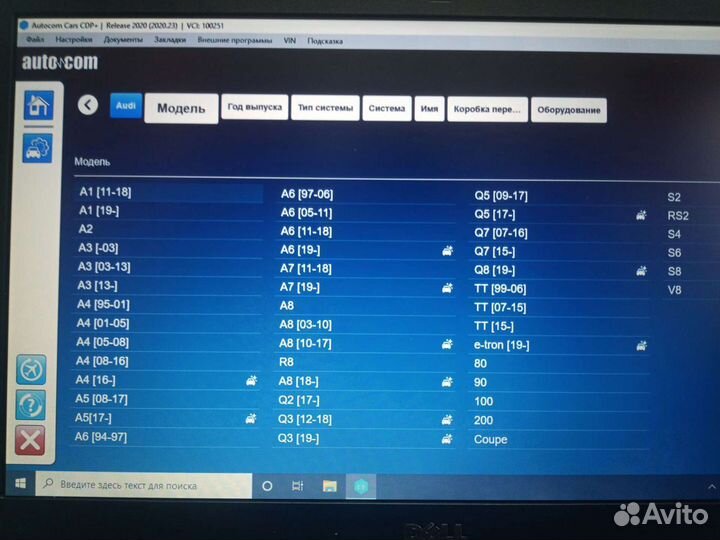 Установка Обновление Autocom 2020.23