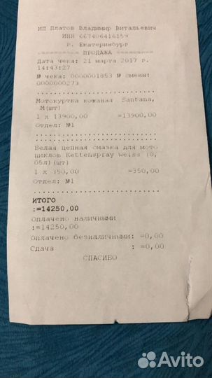 Мото куртка