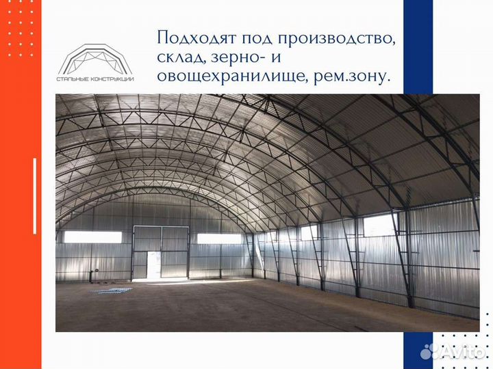 Ангар Зернохранилище (Тип В) 15х60м
