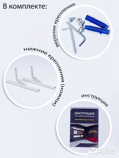 Инфракрасный обогреватель Никапанелс 330 «Фаворит»