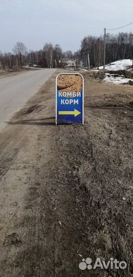 Комбикорма