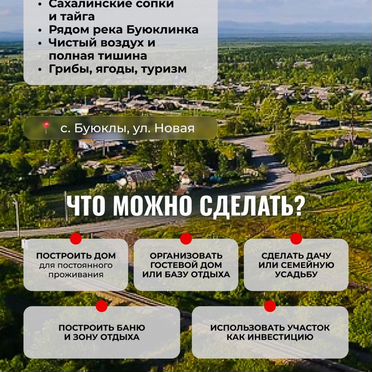 Участок 9 сот. (ИЖС)