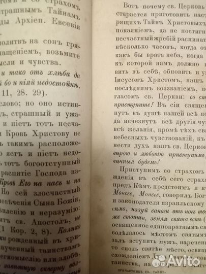 Антикварная Книга