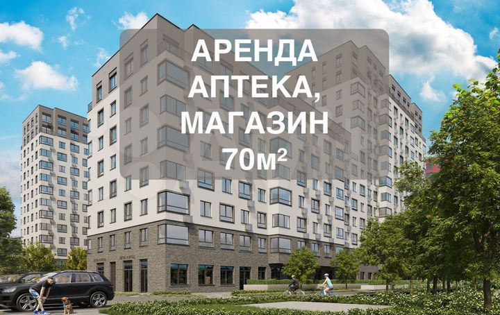 Помещение под магазин, 70м², Новые Ватутинки