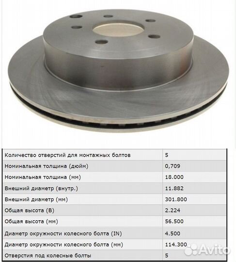Тормозной диск задний,Форд Игл, Линкольн мкх