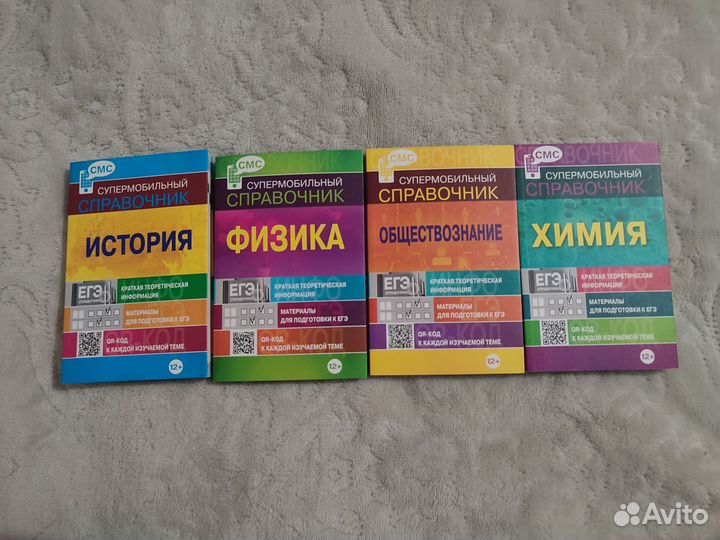 Справочник для ЕГЭ