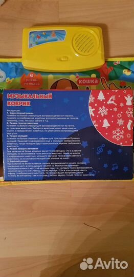 Музыкальный коврик