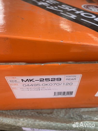 Колодки барабанные Toyota Fortuner Masuma MK-2529