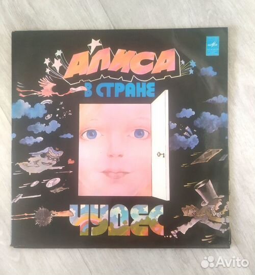 Виниловая пластинка Алиса в стране чудес из 2 шт